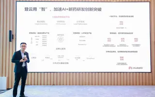 Huawei veut installer son IA jusque dans les laboratoires pharmaceutiques chinois